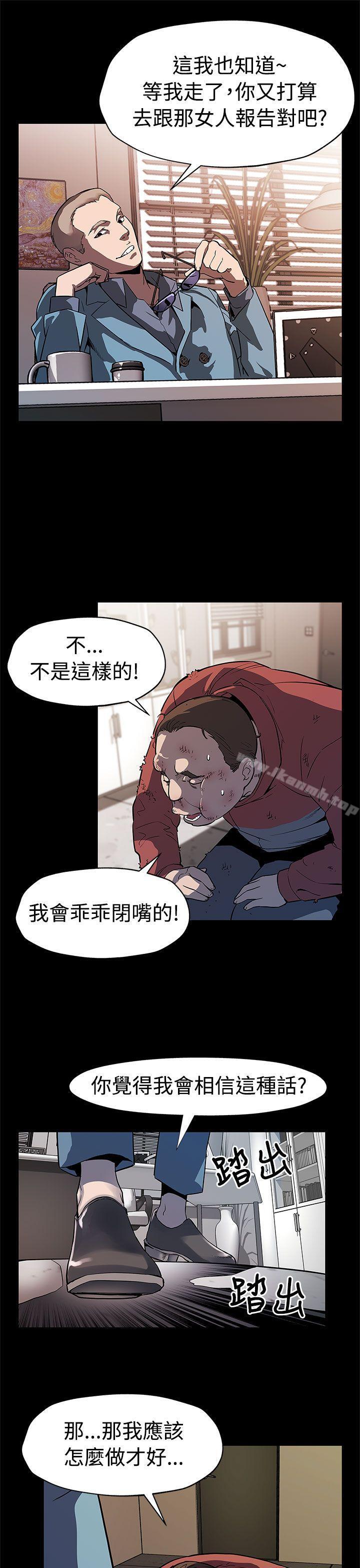 第47话-会长的空位