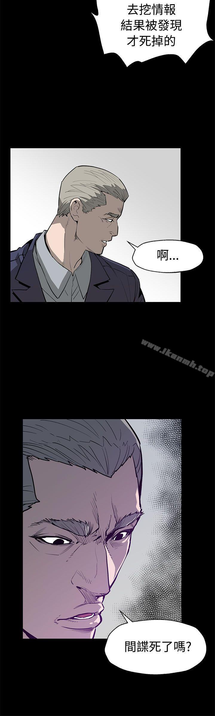 第51话-新的女王