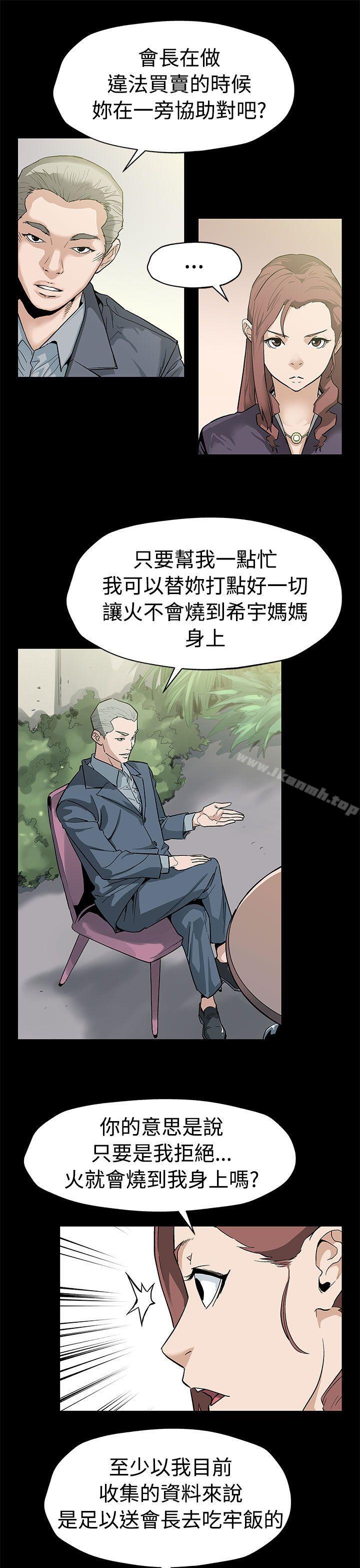 第52话-交替的序幕