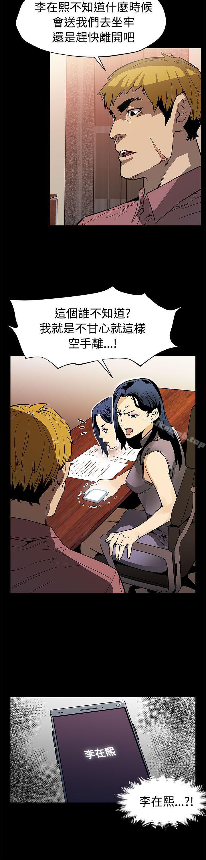 第53话-变态老头
