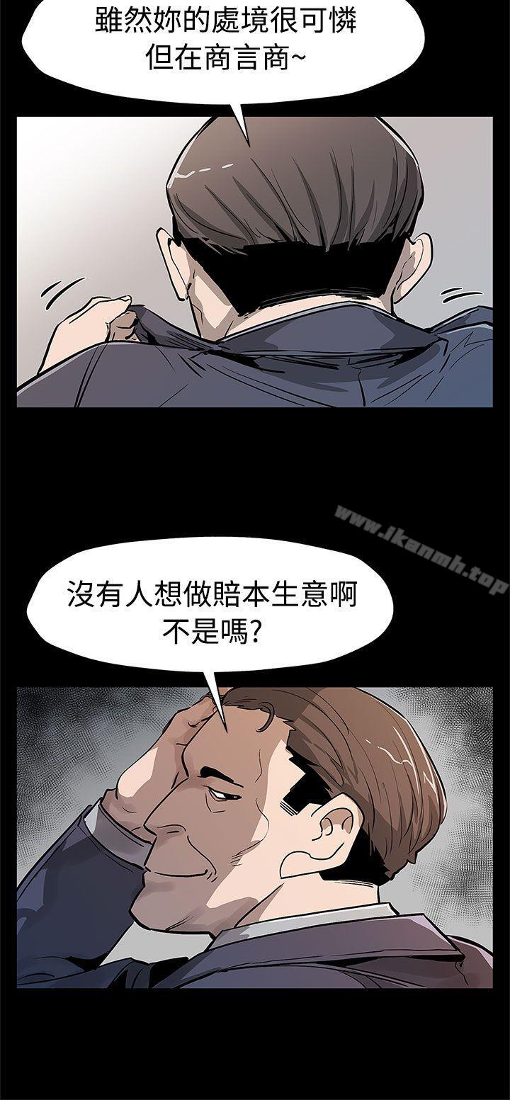 第54话-三方会面