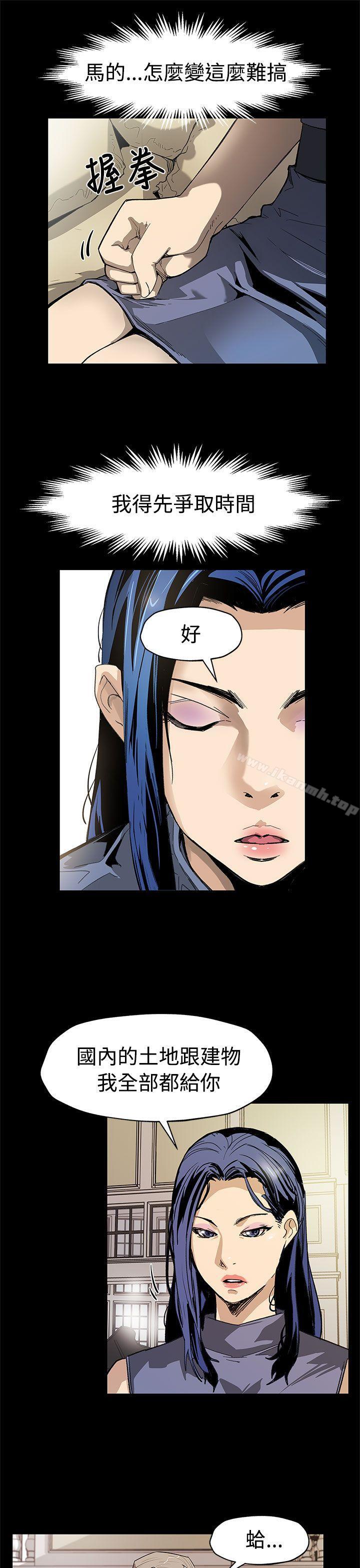 第54话-三方会面