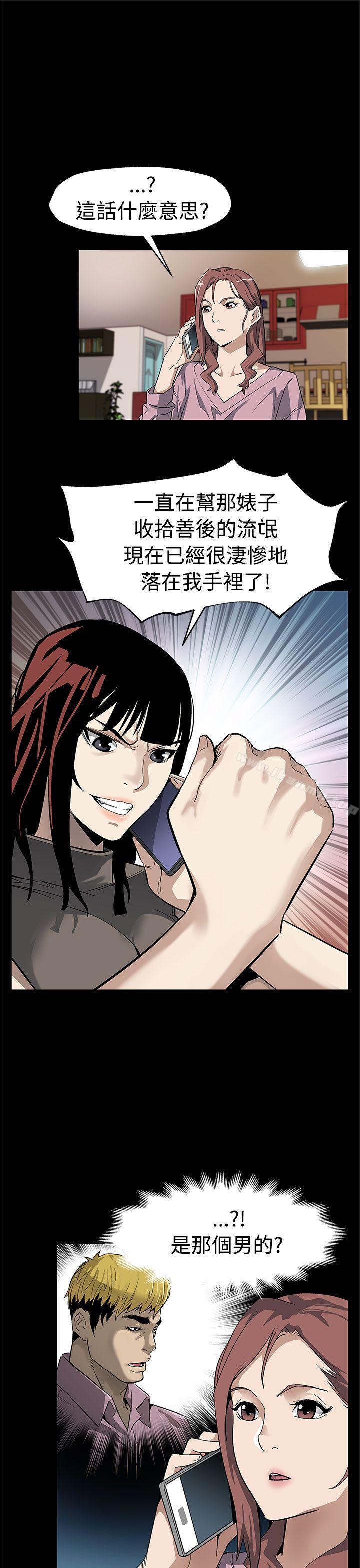 第56话-躲避的会长