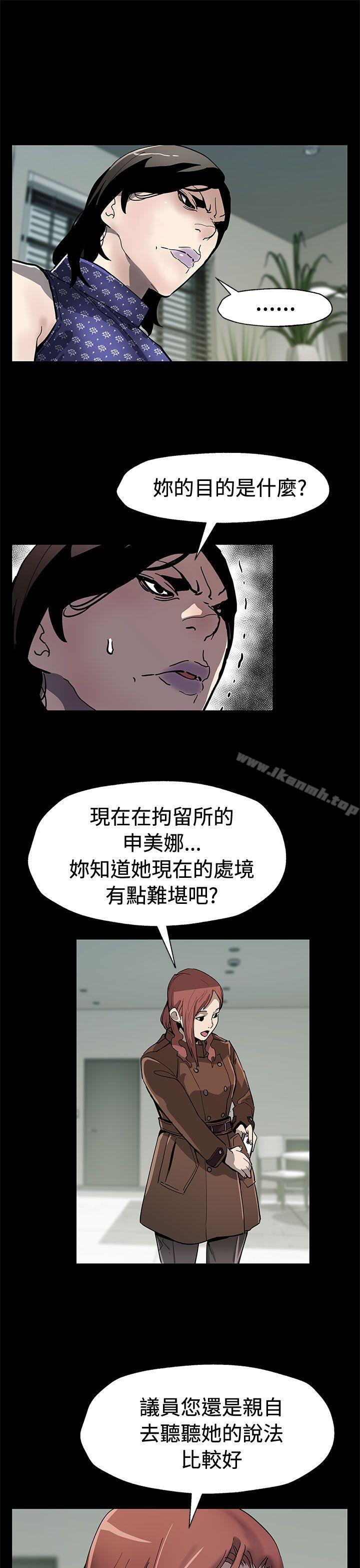 第60话-危险关係的出口