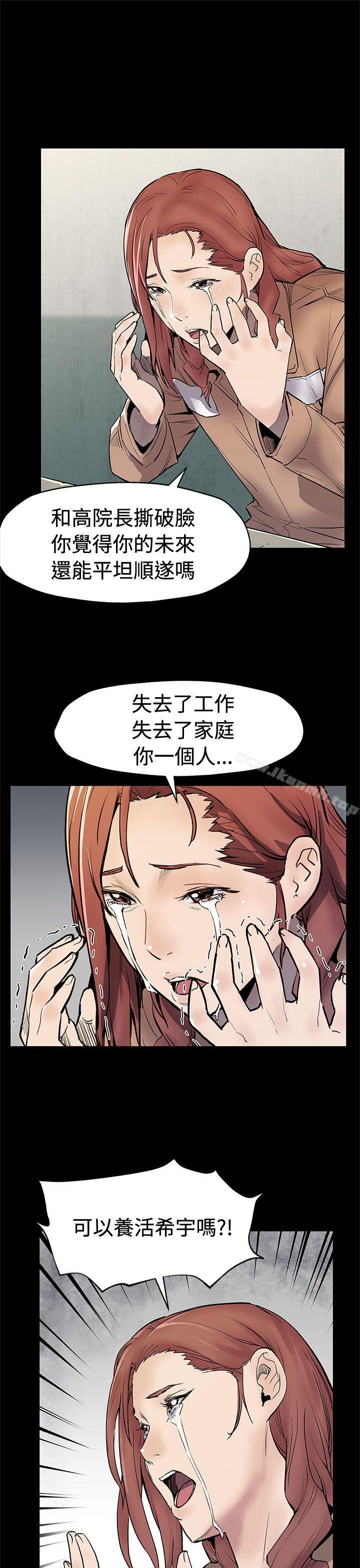 第62话-低头的希宇爸爸