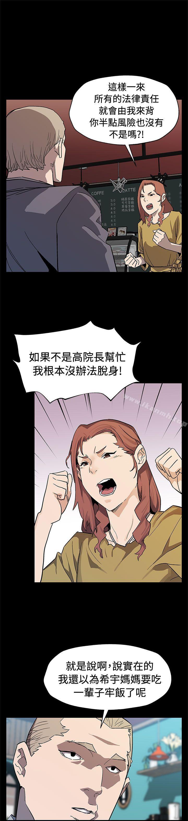 第66话-希宇妈妈的天下