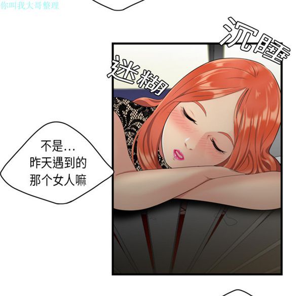 第 2 话