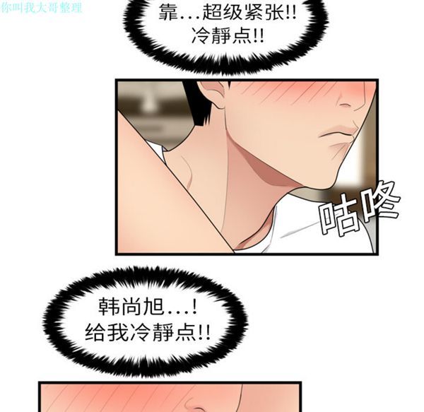 第 3 话