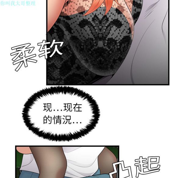 第 3 话