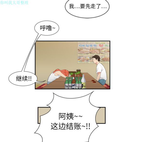 第 6 话