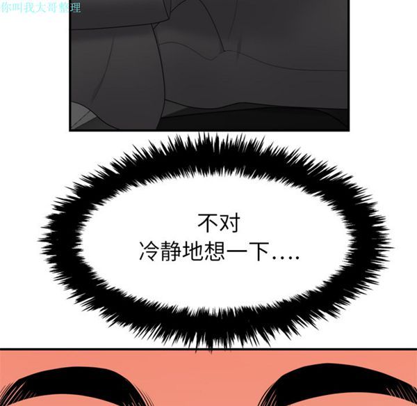 第 8 话