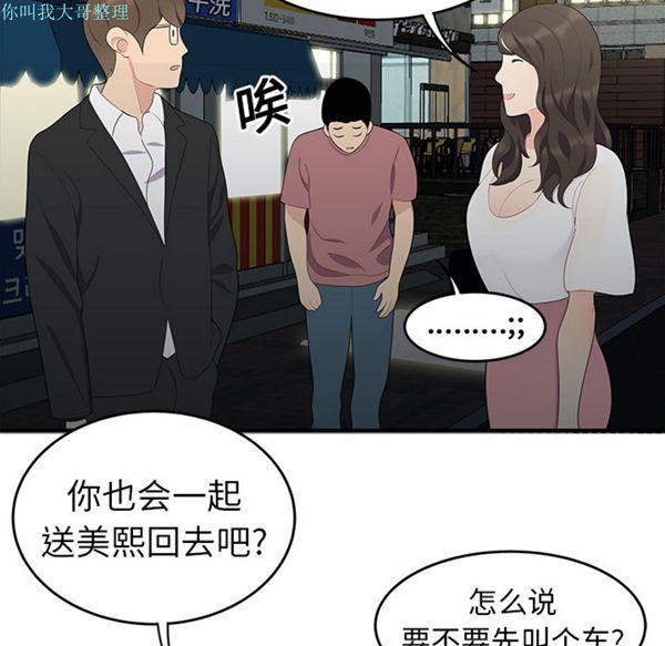 第 14 话