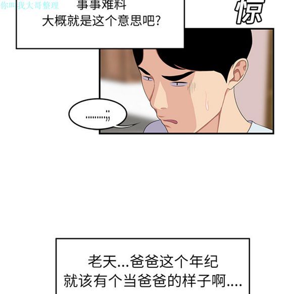 第 19 话