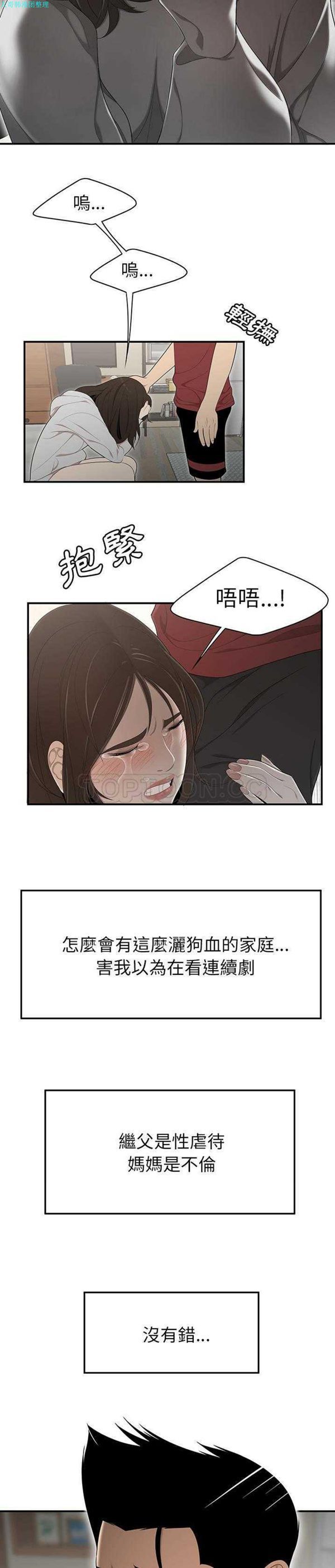 第 30 话