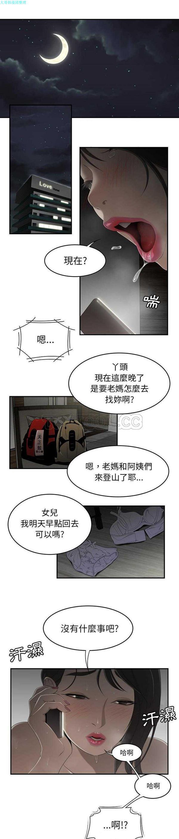 第 30 话