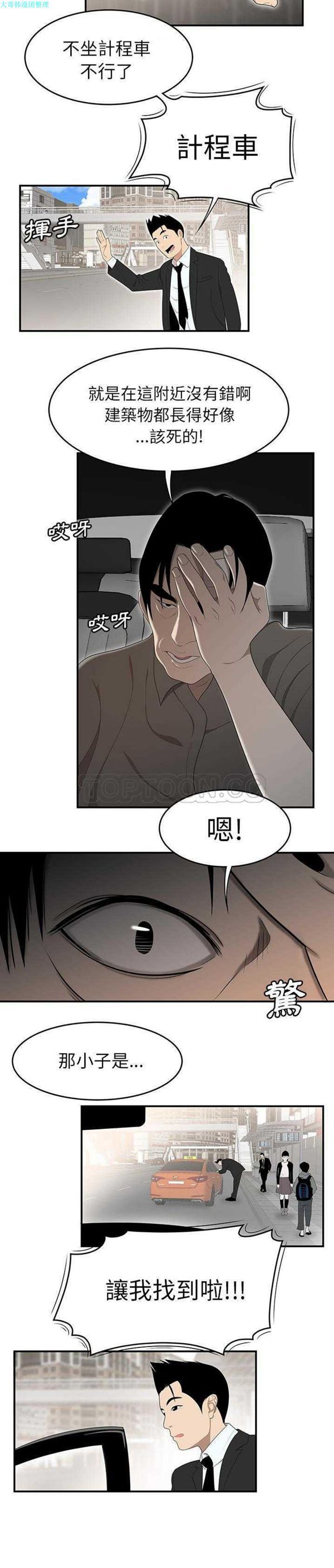 第 30 话