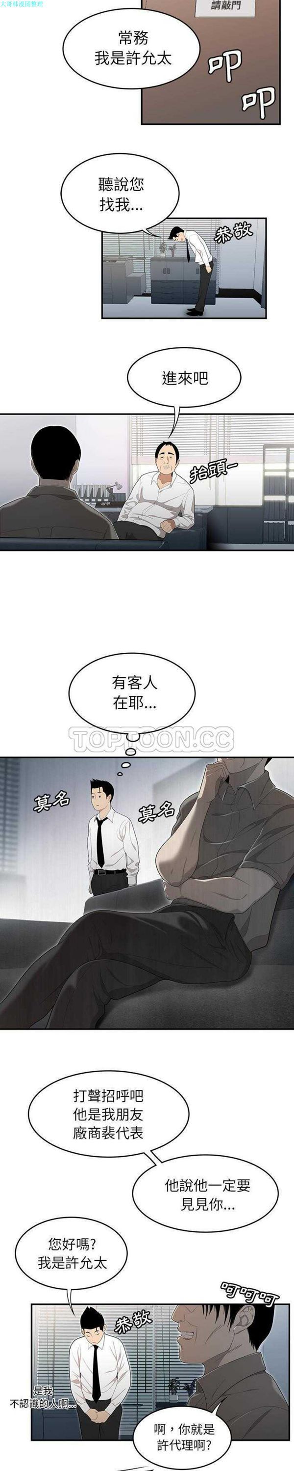 第 31 话