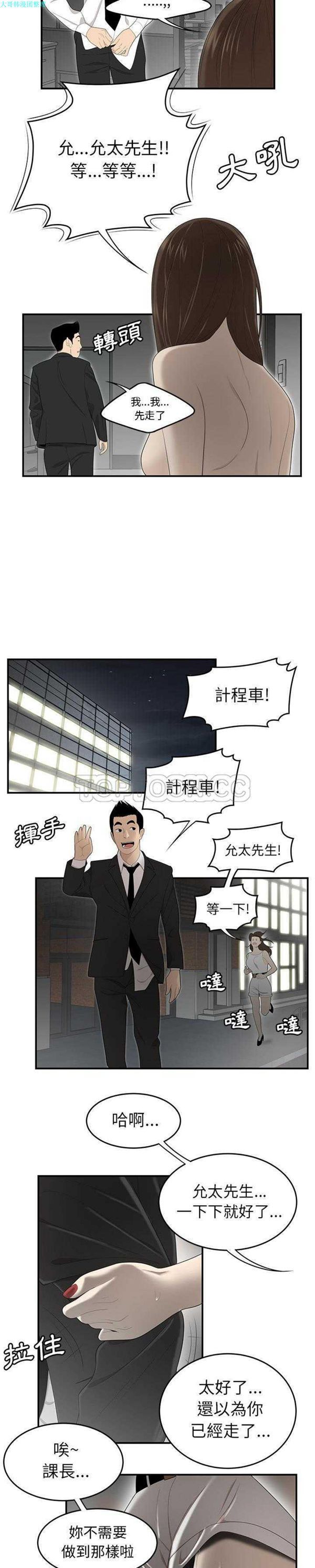 第 32 话