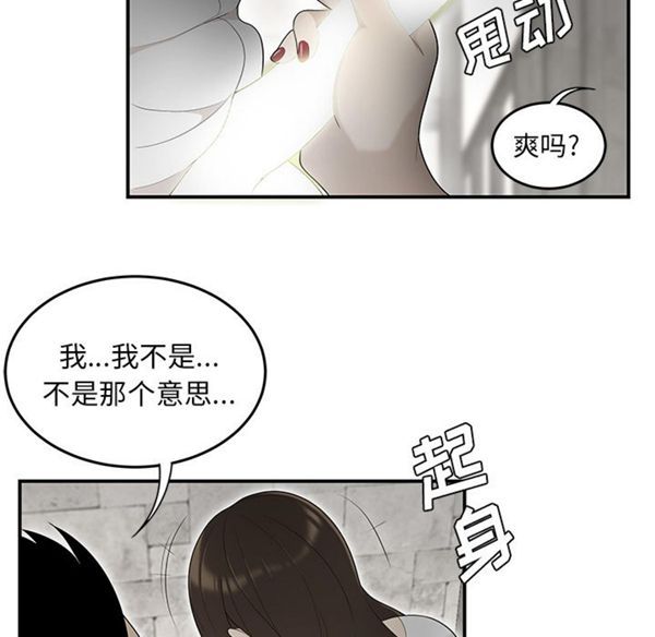 第 38 话