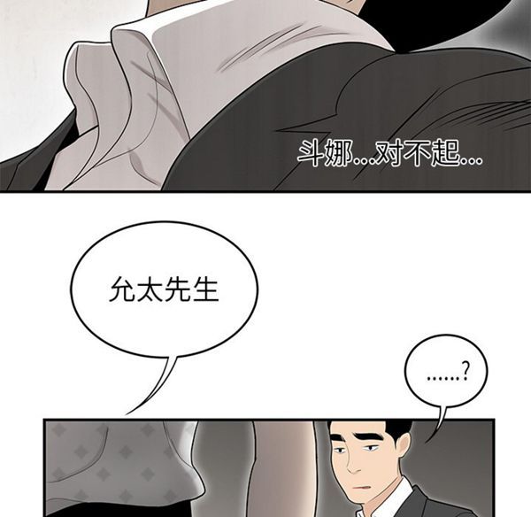 第 38 话