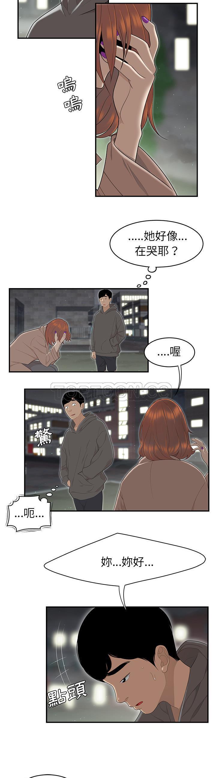 第 47 话