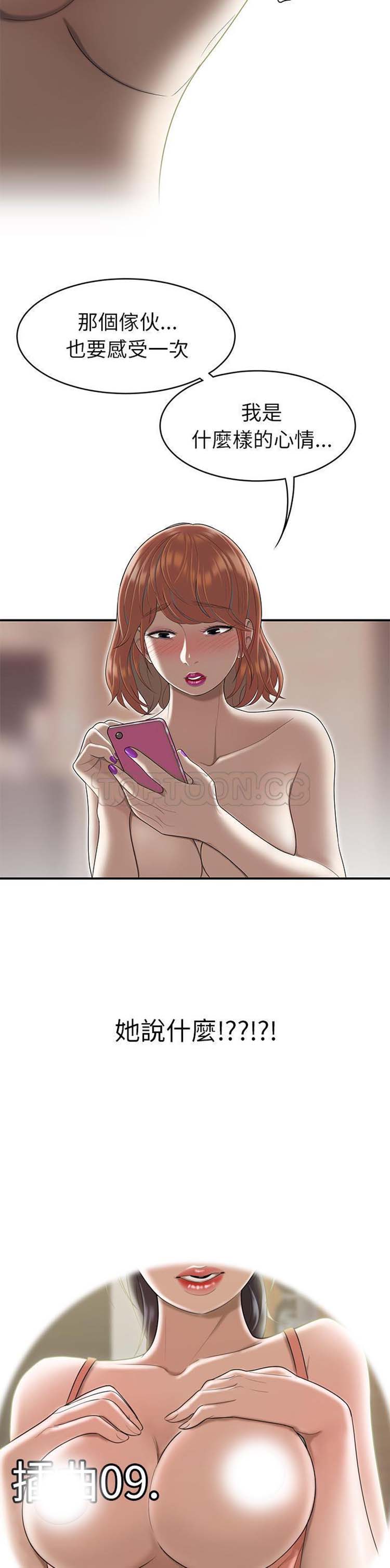 第 48 话