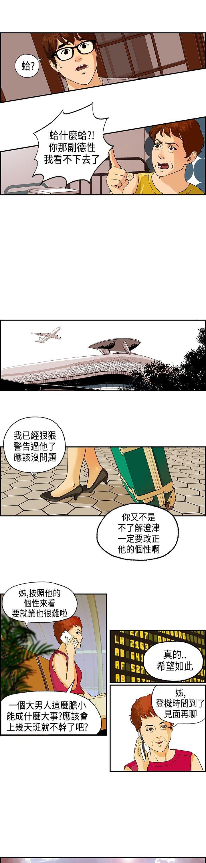第 1 话