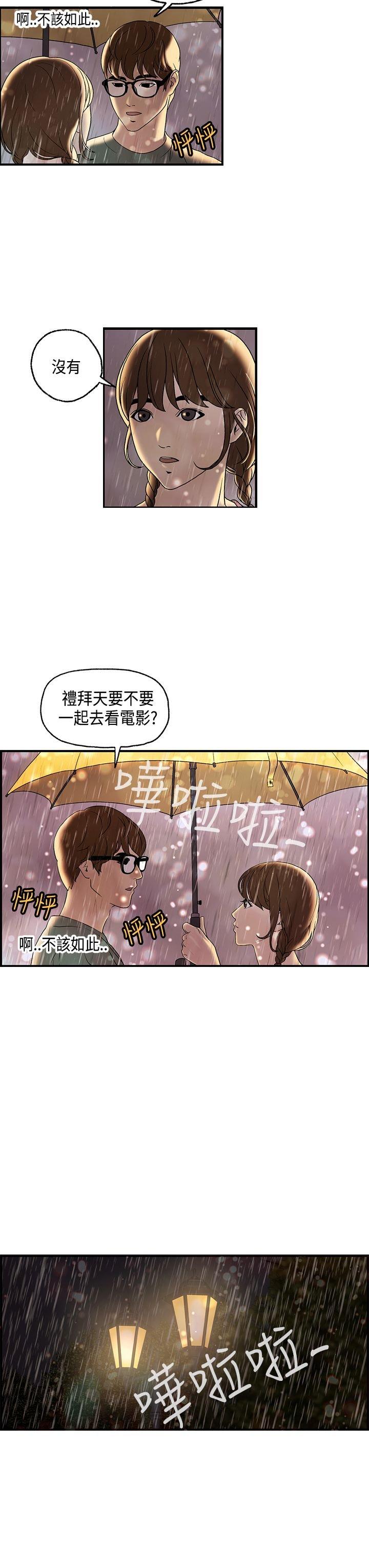 第 8 话