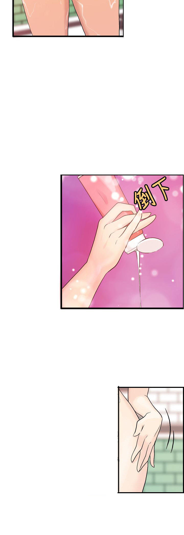 第 13 话