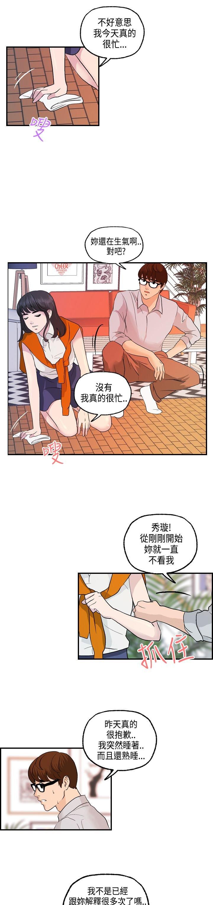 第 14 话