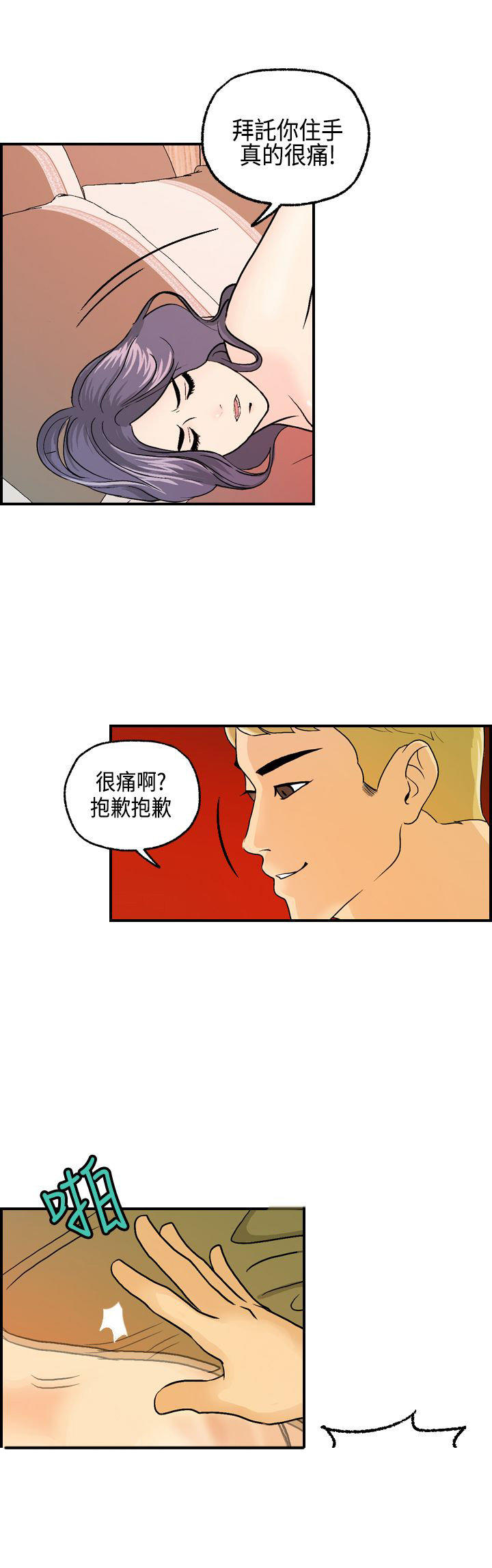 第 14 话