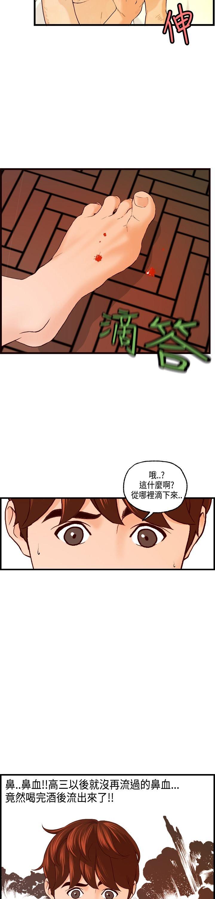 第 17 话