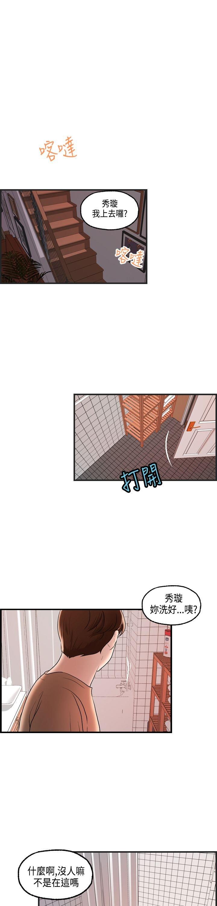 第 23 话