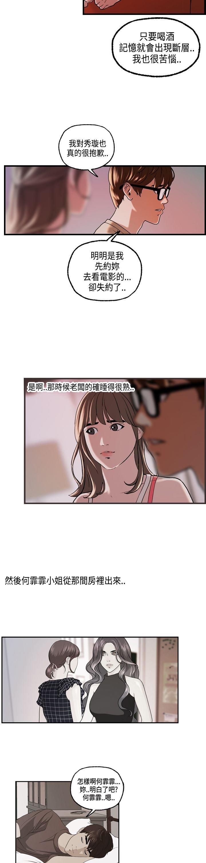 第 23 话