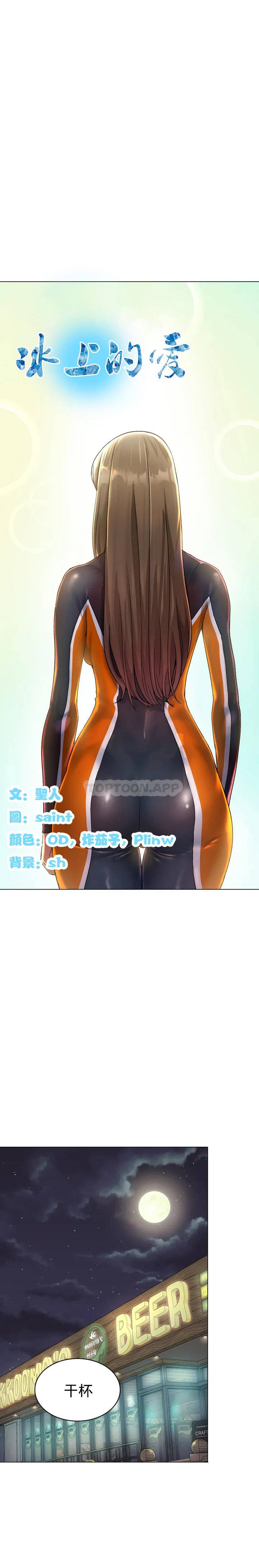 第1话-这到底怎么回事？