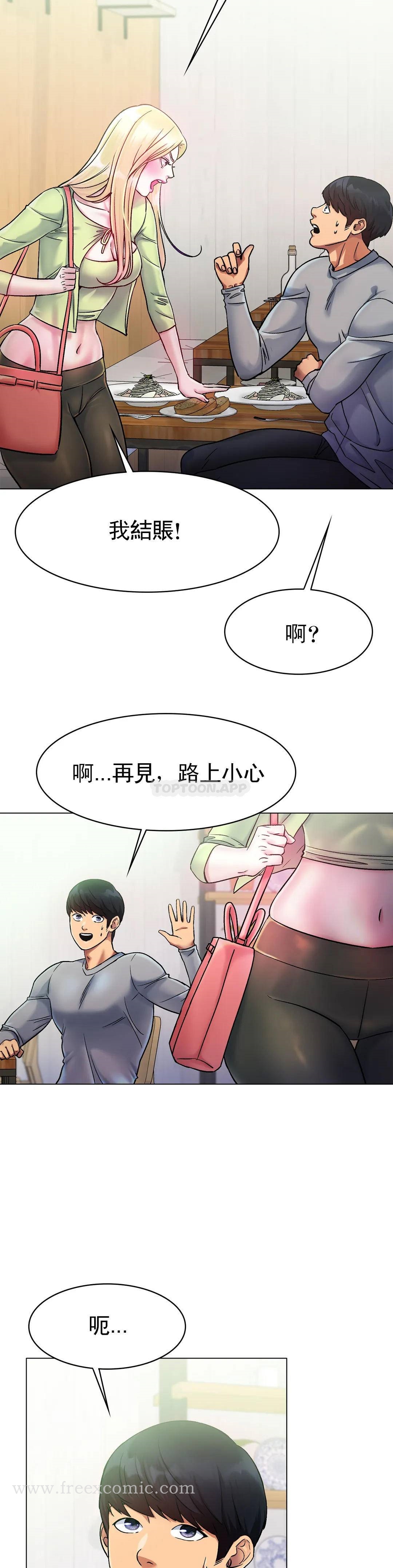 第5话-喝一杯好不好？