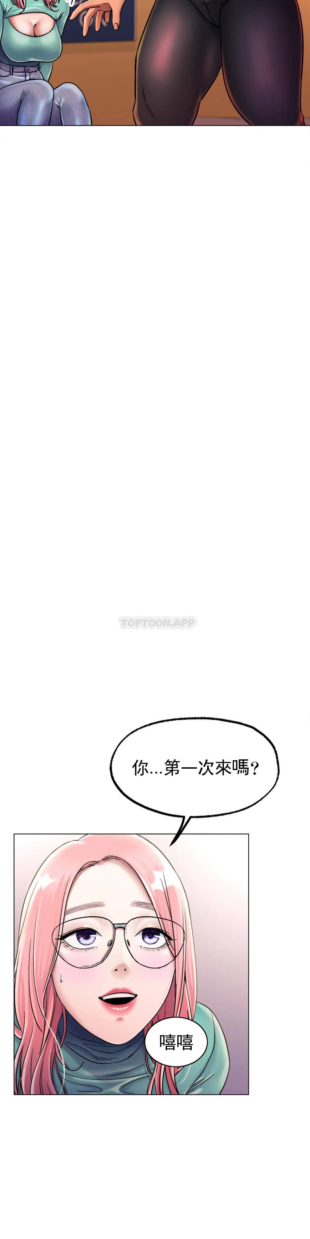第6话-我和你一起洗吧