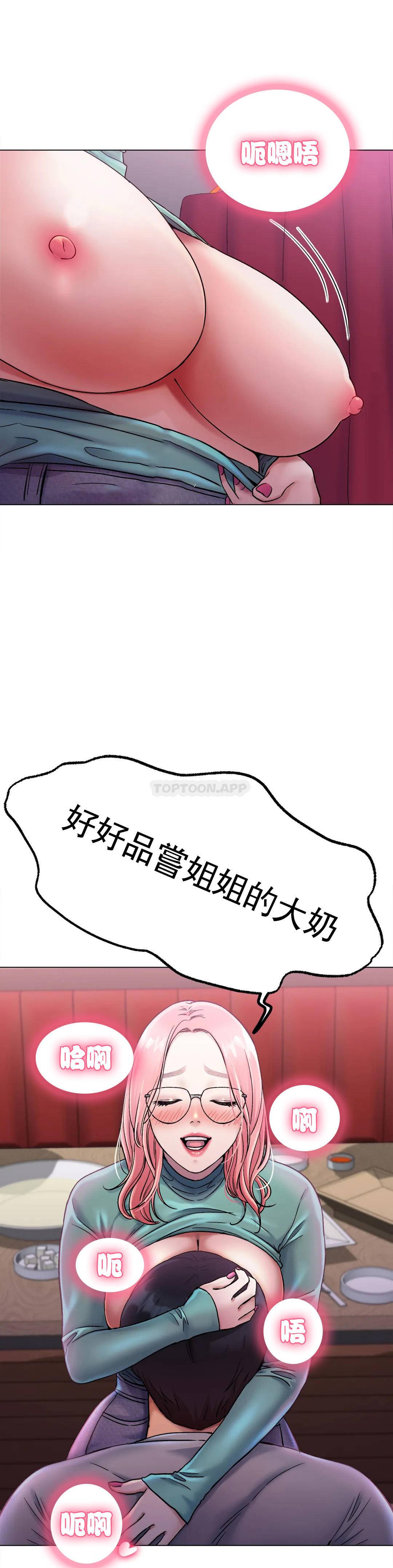 第6话-我和你一起洗吧