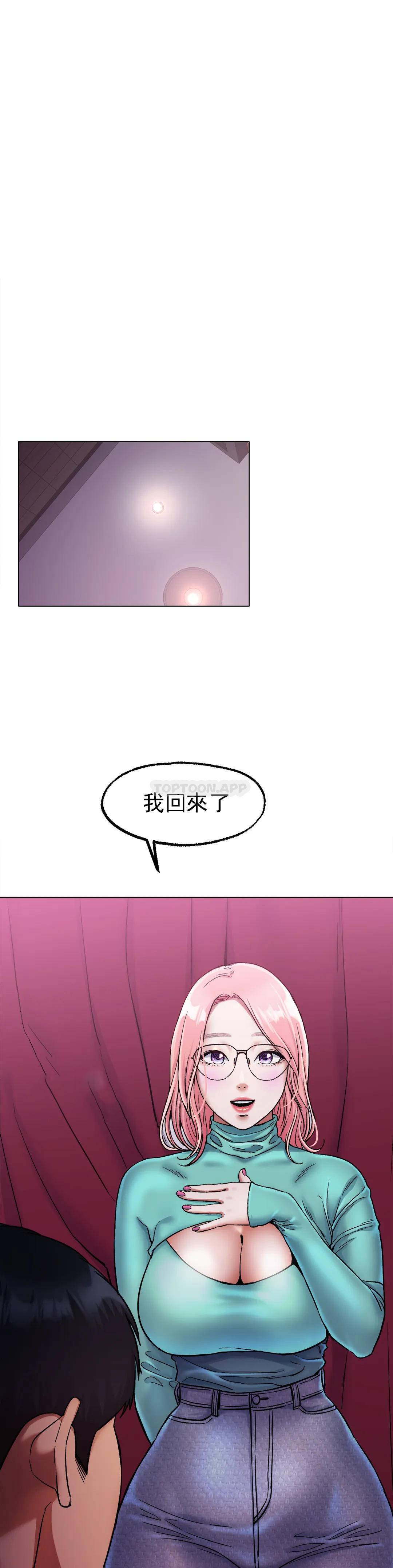 第6话-我和你一起洗吧