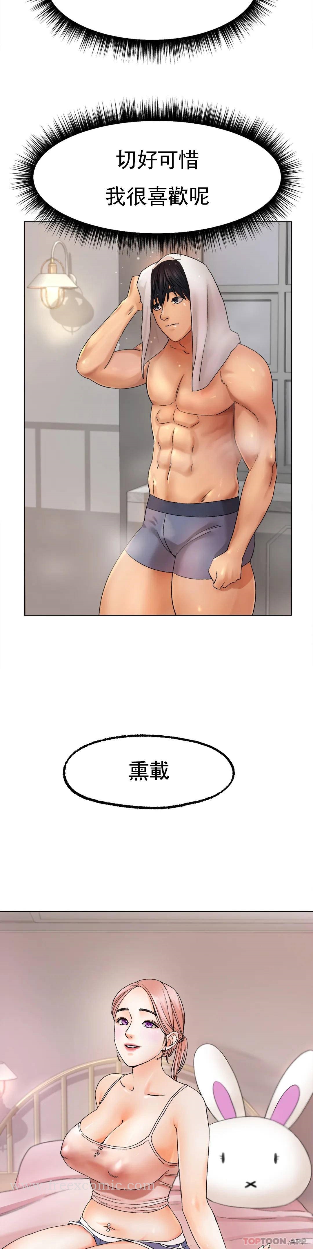 第9话-我还不算晚
