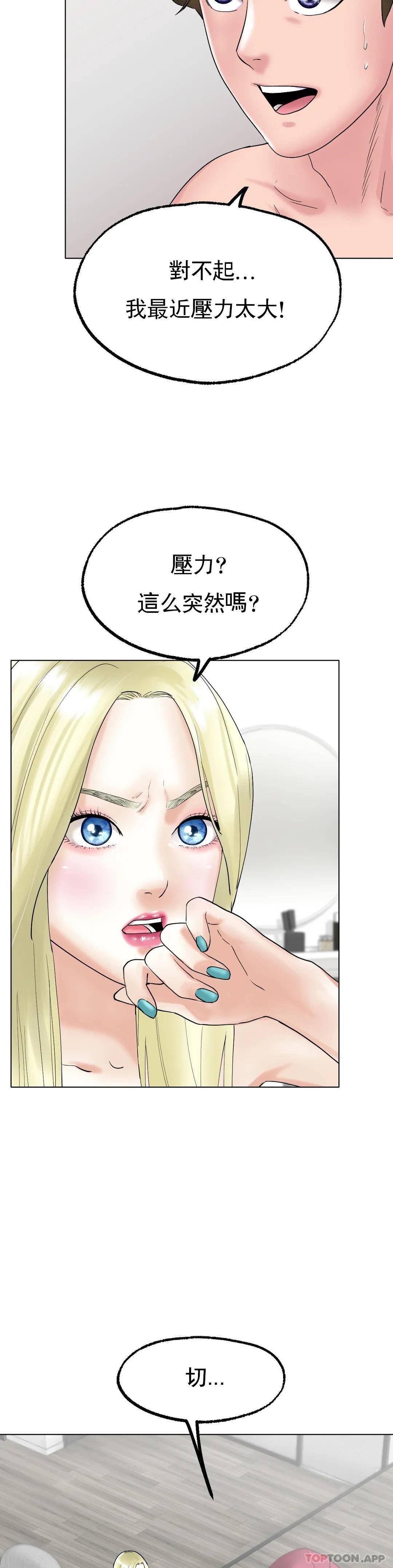 第10话-我...说晚了