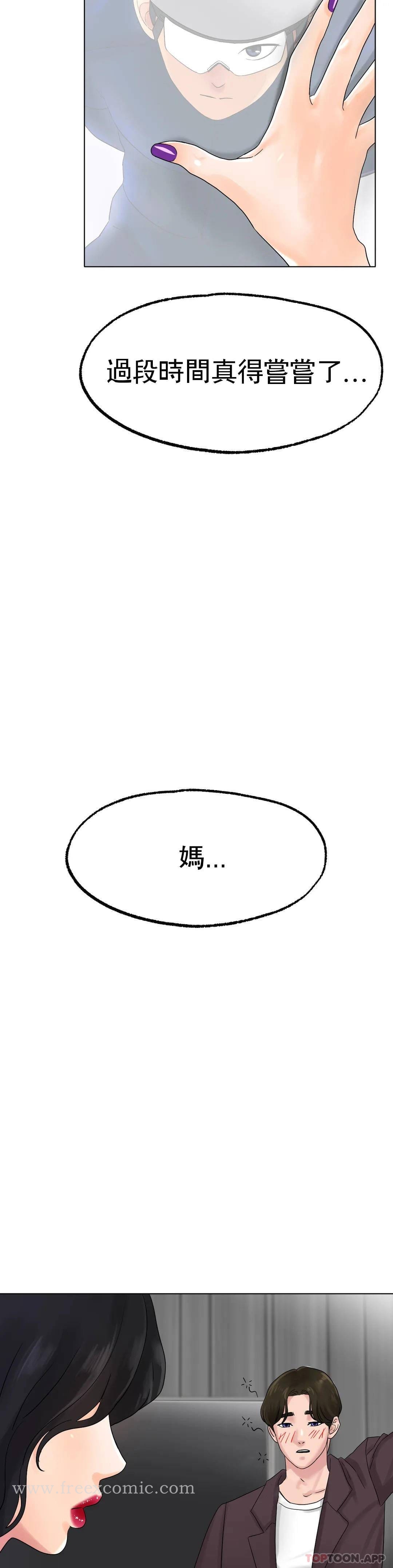 第12话-喜欢你呗