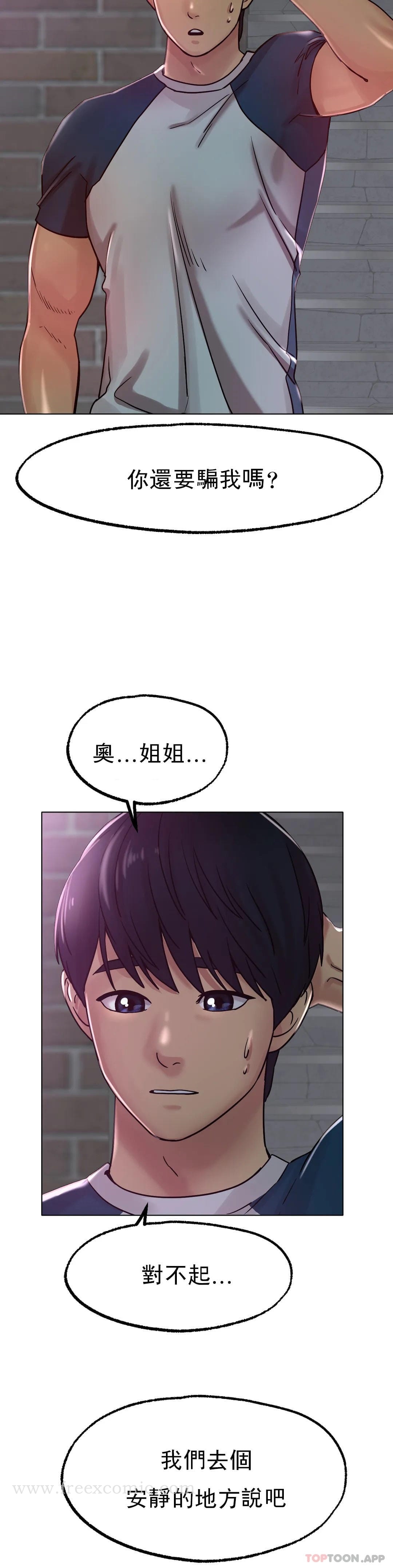 第13话-姐姐不爱我吗？