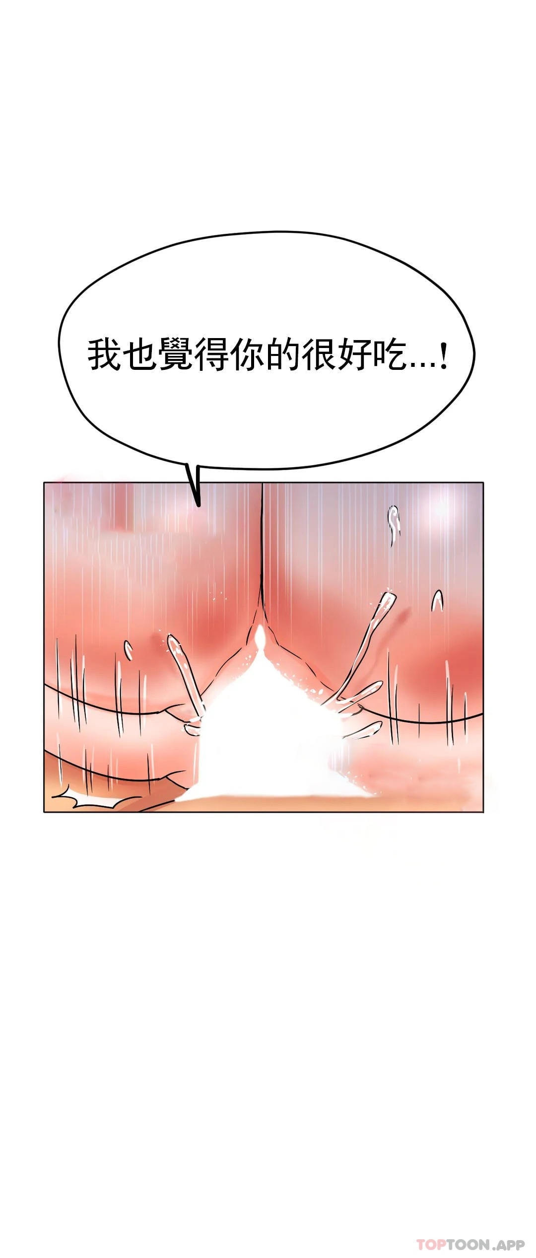 第16話-再用力點
