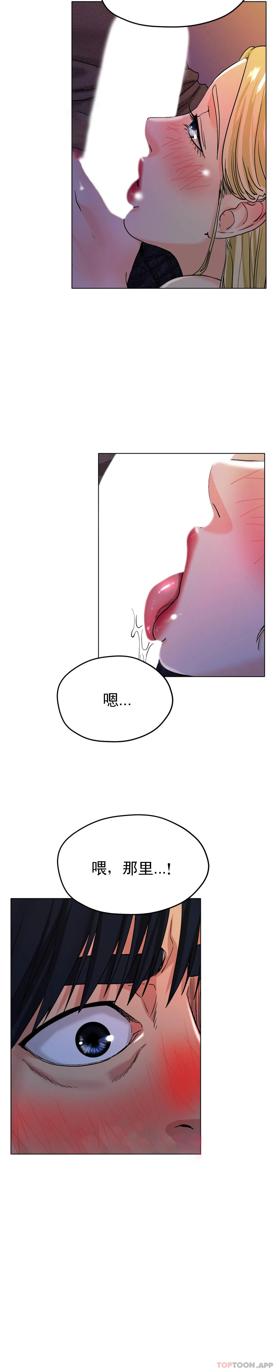 第17话-天啊...真的大