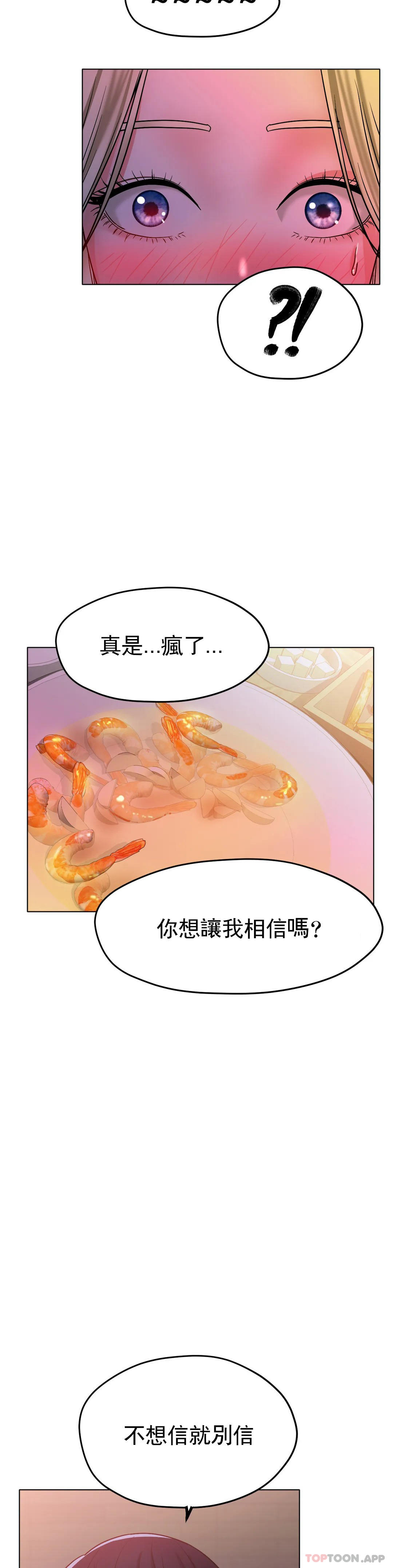 第17话-天啊...真的大