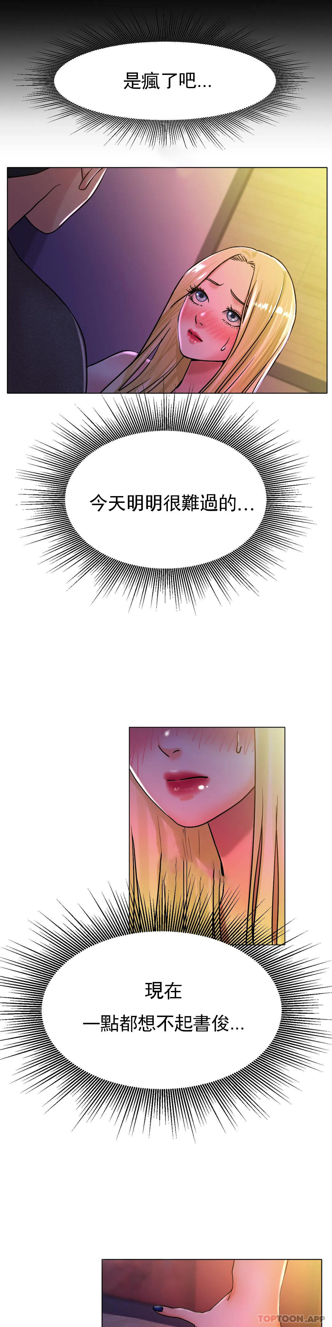 第17话-天啊...真的大