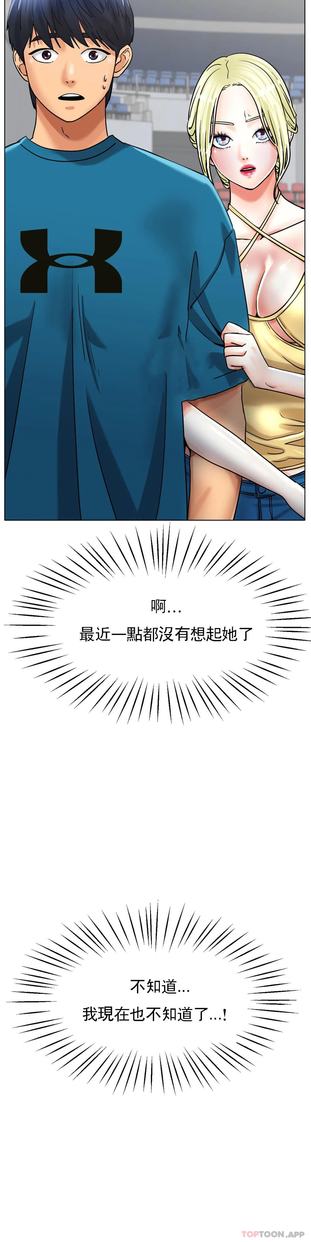 第20话-射在裏面吧