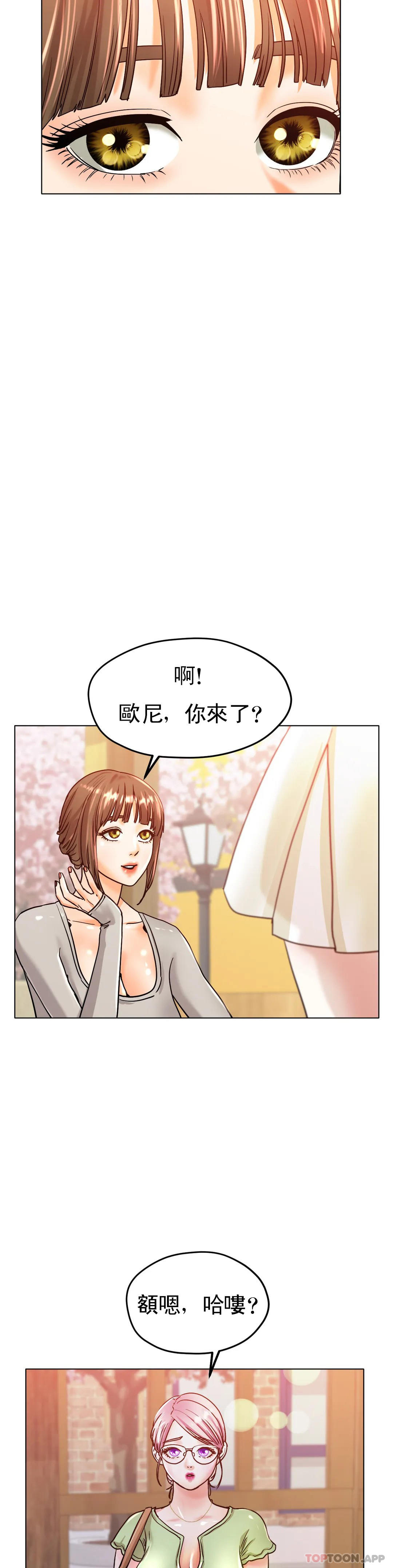 第20话-射在裏面吧