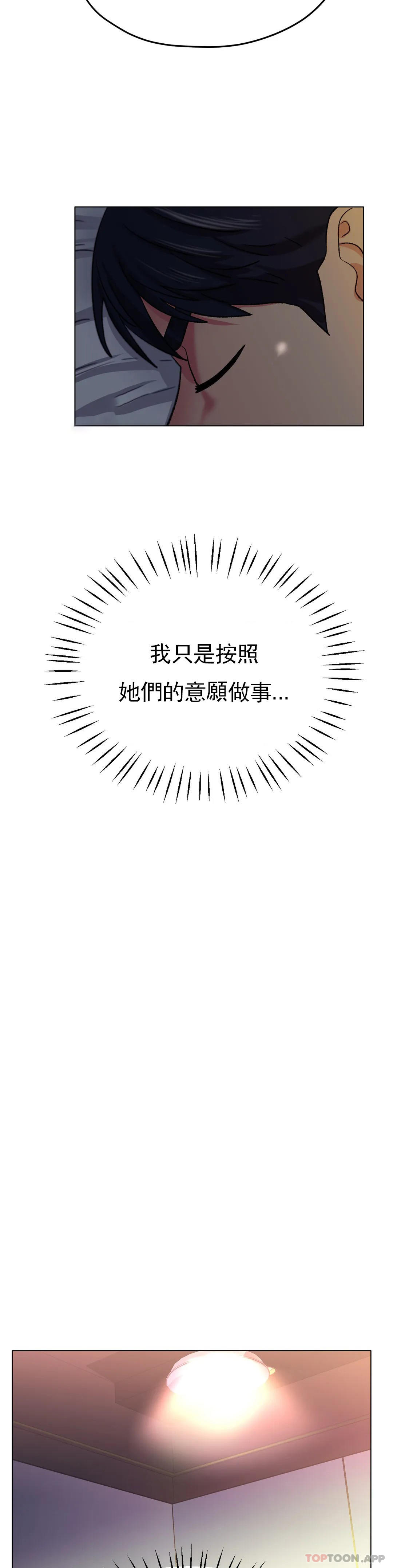 第21话-快抱抱我